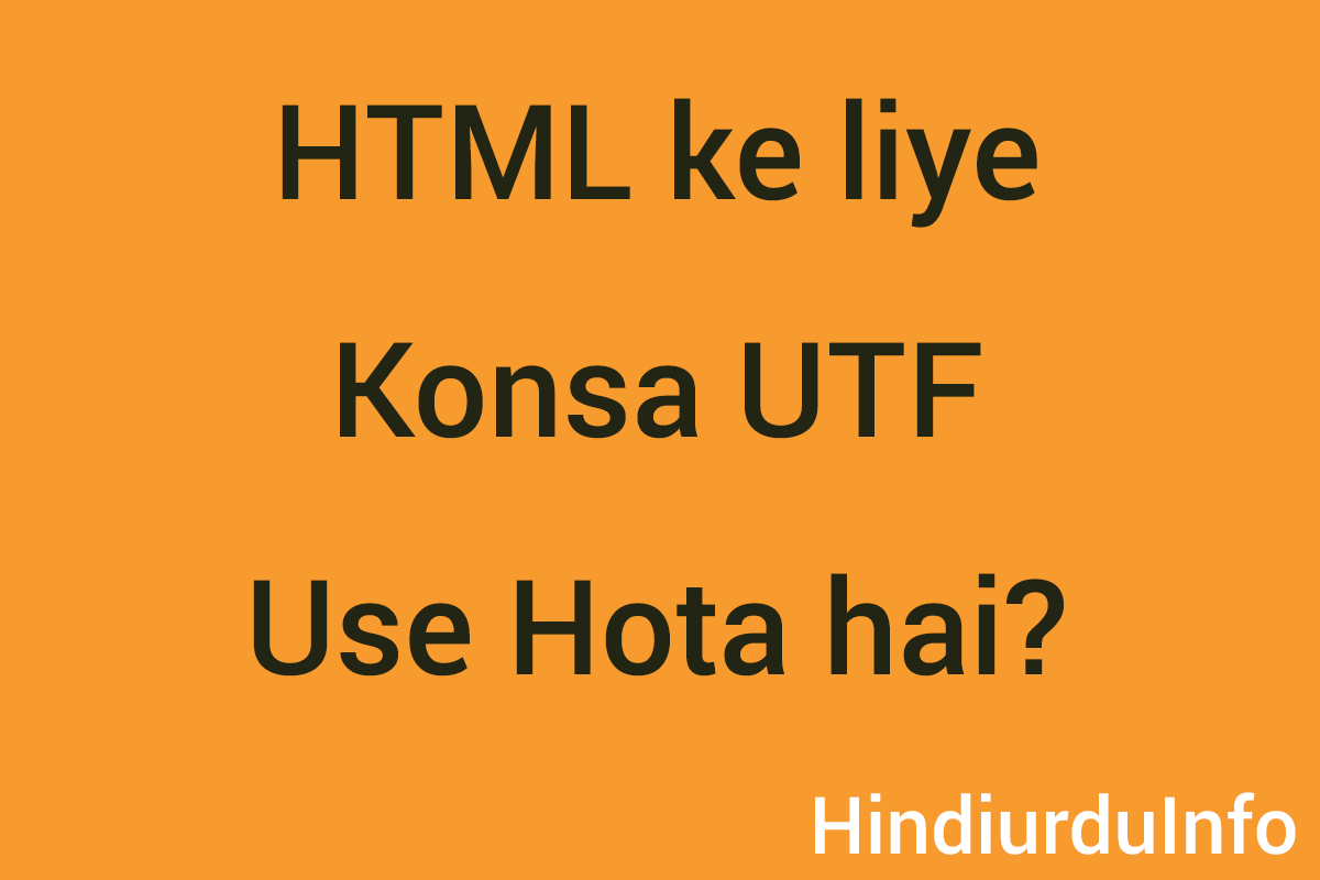 html-ke-liye-konsa-utf-use-hota-hai