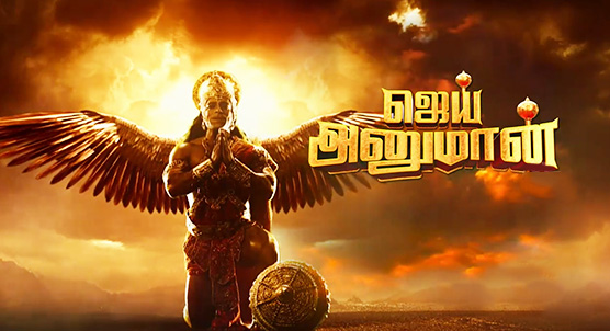 Sun Tv Jai Hanuman Video Download Sun Tv Jai Hanuman Video Download