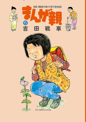 まんが親 まんが親 raw zip dl