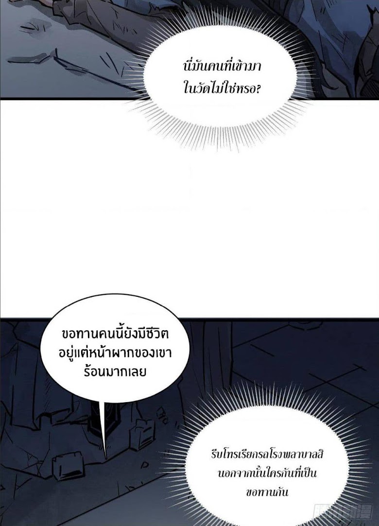 LanKeQiYuan - หน้า 57