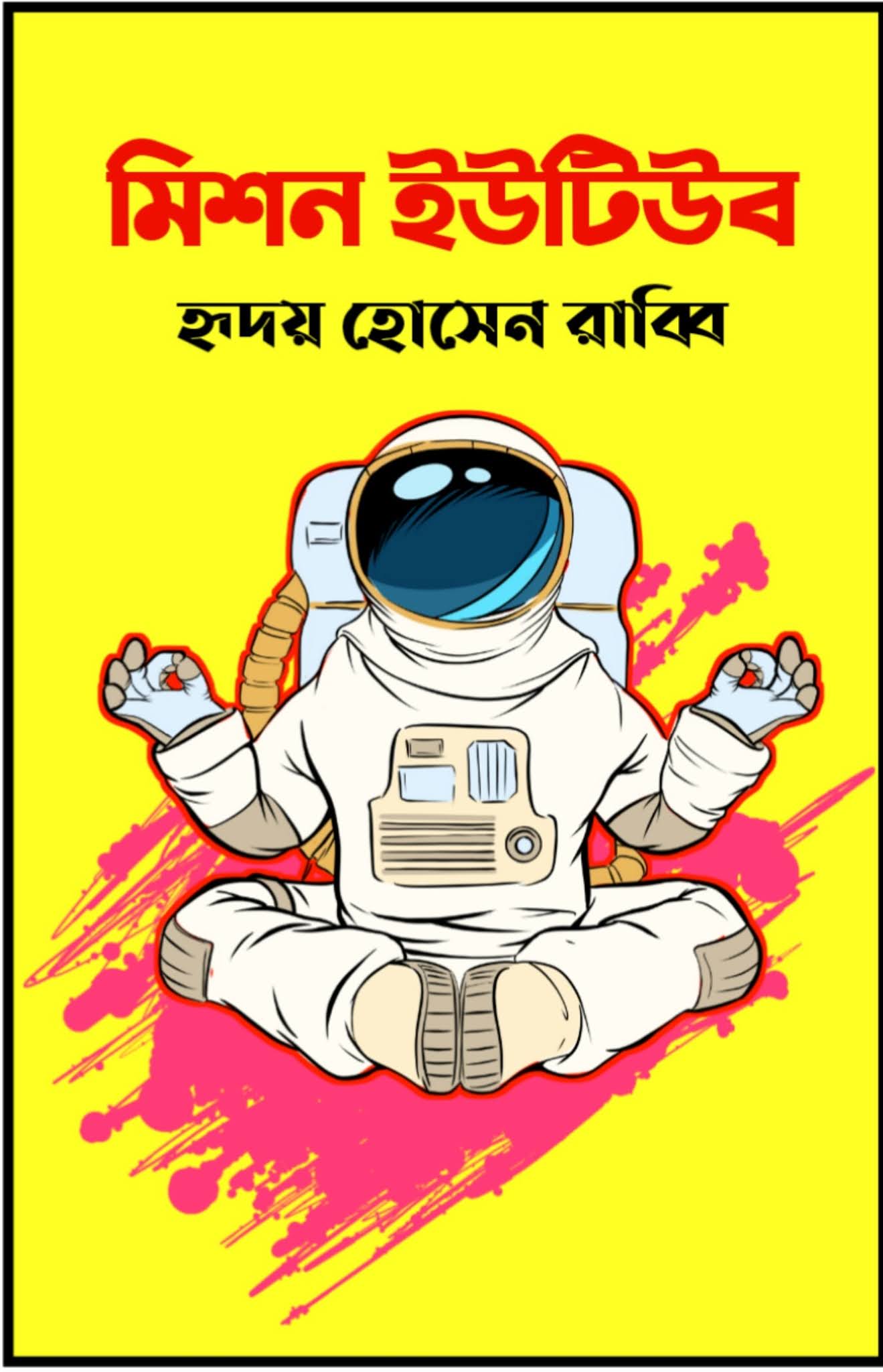 Mission YouTube by Ridoy Hosen Rabby - PDF Bangla Computer Tutorial Books ~ Free  Download Bangla Books, Bangla Magazine, Bengali PDF Books, New Bangla Books