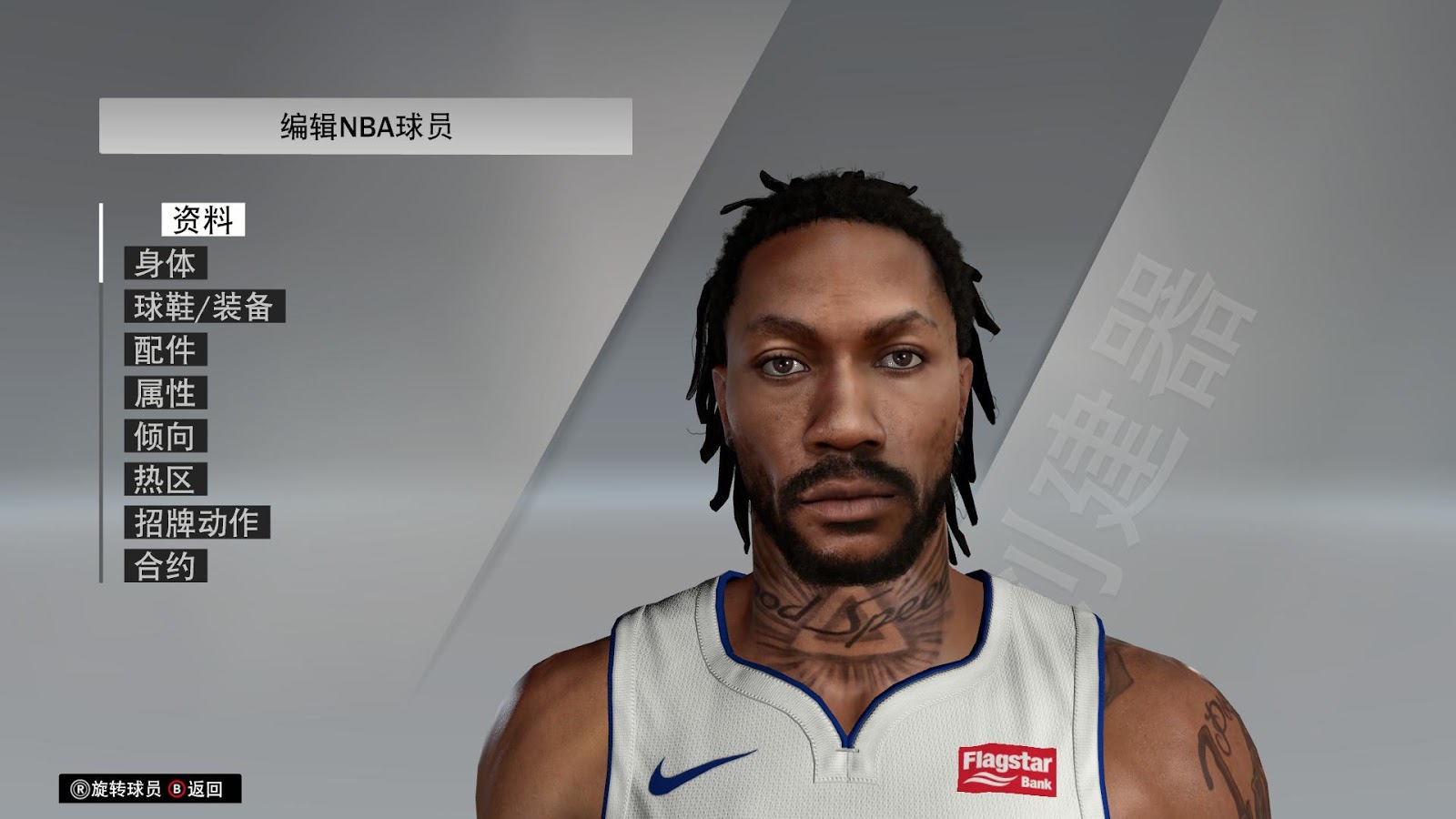 derrick rose nba 2k20