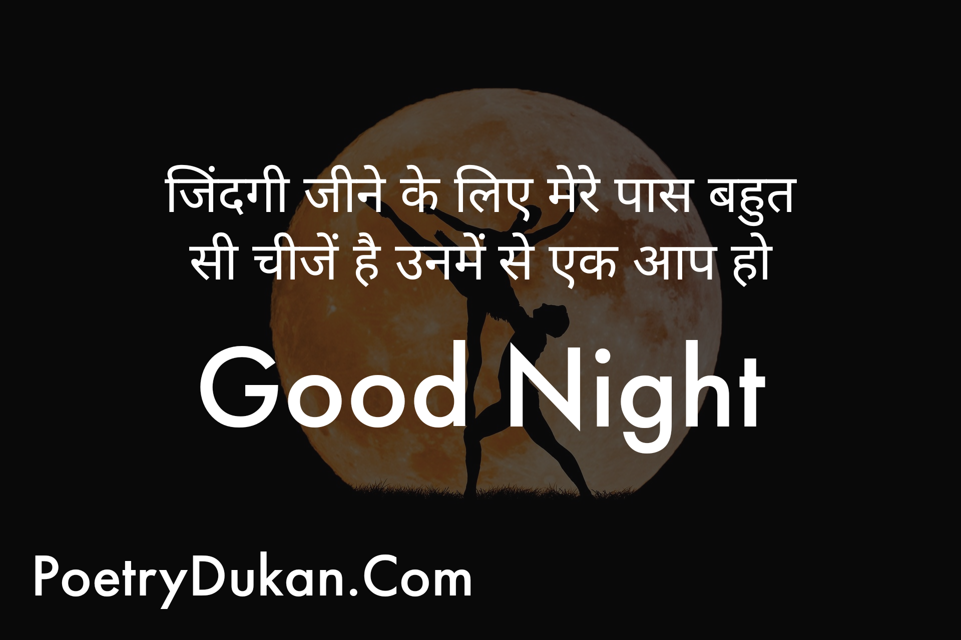 Good Night Shayari Hindi | Good Night Images | शुभ रात्रि 2024