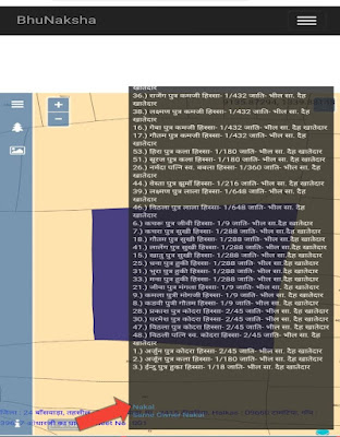 खेत-की-नकल-कैसे-निकाले-Apna-Khata