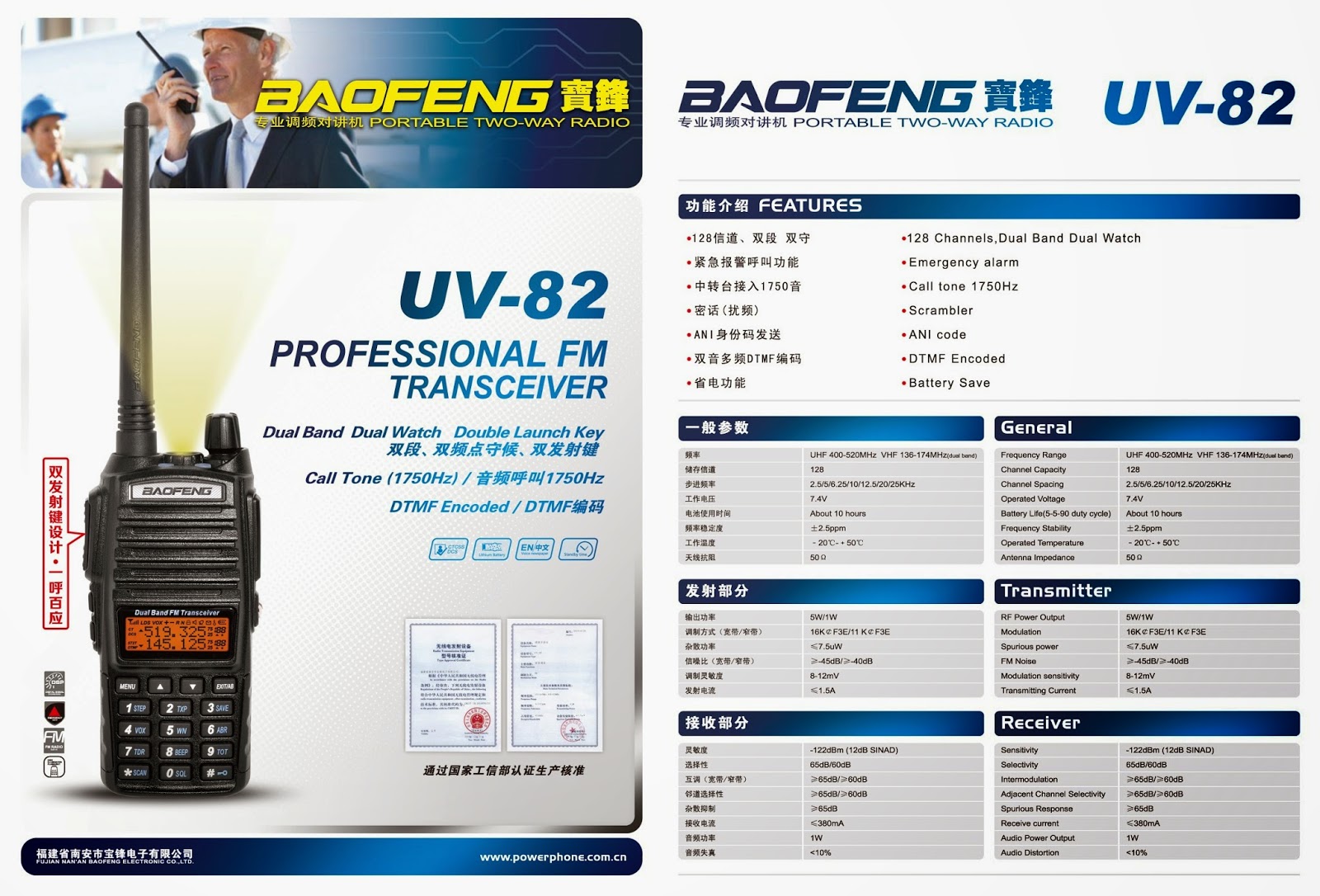 chirp programming baofeng uv82