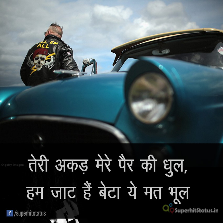 Attitude Royal (Jaat) Status in Hindi SMS