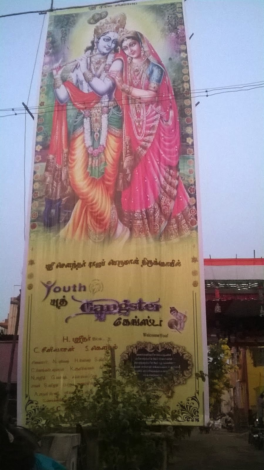 Our Street Temple Flex 30 Feet height and 10 ft width #4