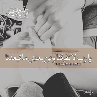 يدين ماسكين بعض, رمزيات يدين, بطاقات يدين ماسكين بعض