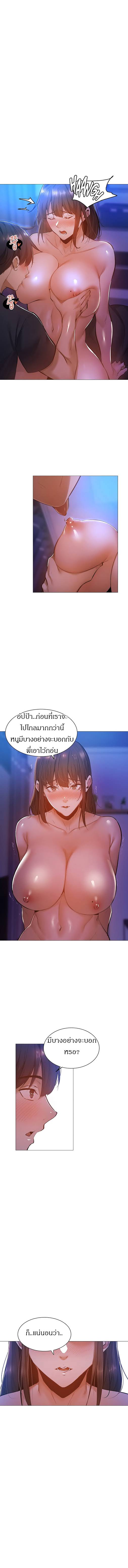 Is There an Empty Room? - หน้า 14