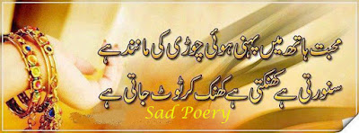 2 lines sad shayari,sad poetry in urdu 2 lines