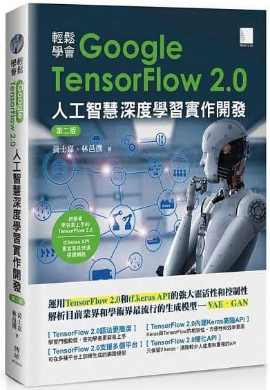 tensorflow介紹