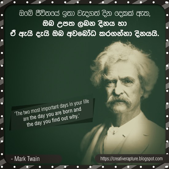 Sinhala Quotes Collection 02