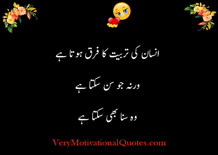 beautiful quotes in urdu with pics