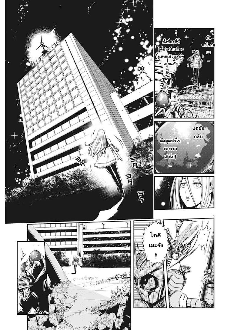 Kamen Rider W: Fuuto Tantei - หน้า 3