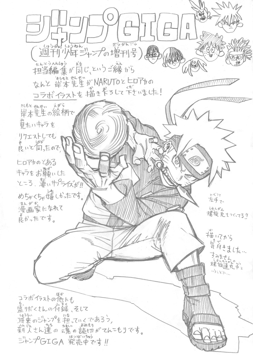 Kishimoto - Página 2 EqT9naNU8AEmTrE