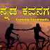 thoughts in kannada for education