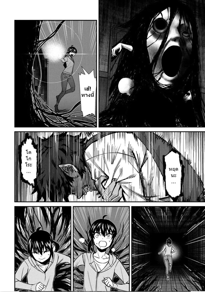 Furyou Taimashi Reina - หน้า 12