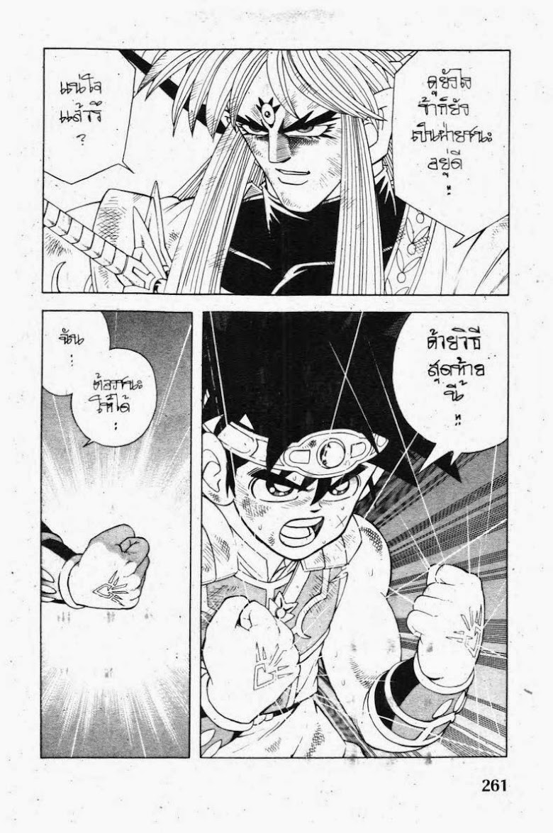 Dragon Quest The Adventure of Dai - หน้า 19