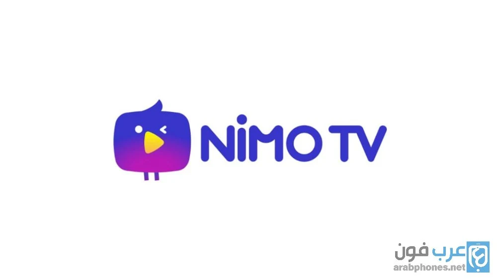 شرح تطبيق nimo tv لربح المال من بث الألعاب