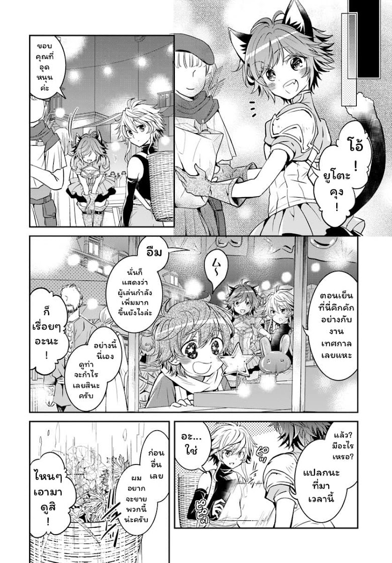 Deokure Teima no Sonohigurashi - หน้า 6
