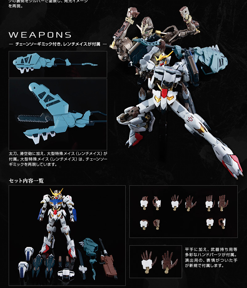 GUNDAM GUY: P-Bandai Exclusive: Hi-Resolution Model 1/100 Gundam Barbatos  6th Form - Official Promo Images