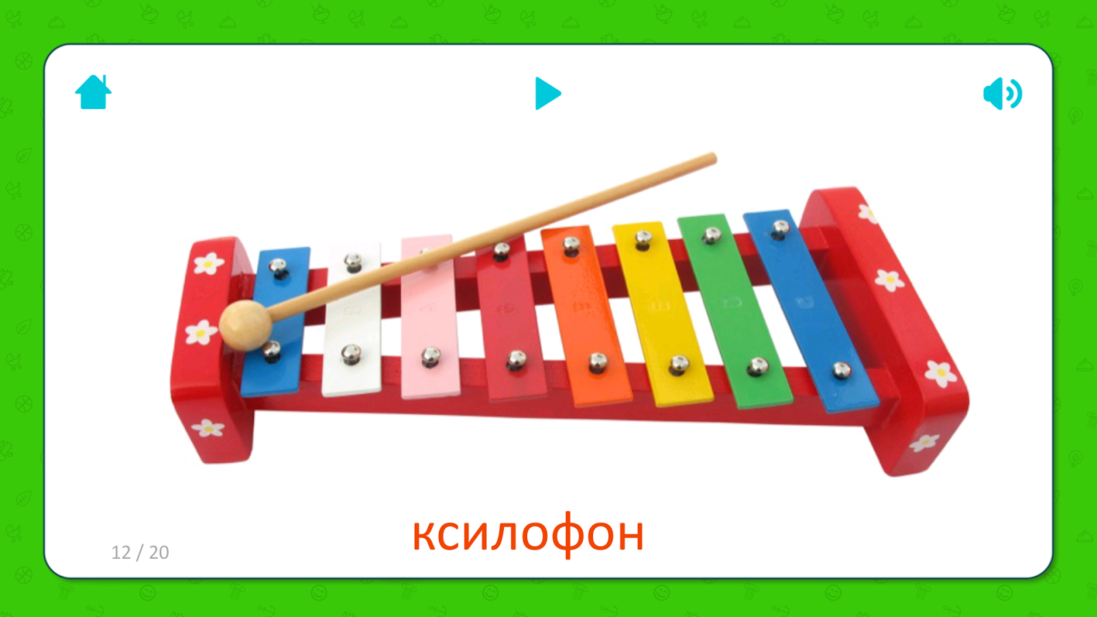 Ксилофон музыка. Детские музыкальные инструменты. Металлофон музыкальный инструмент для детей. Карточки музыкальные инструменты для детей. Музыкальные инструменты в детском саду.