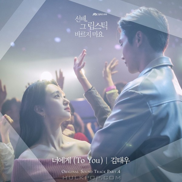 KIM TAE WOO – She Would Never Know OST Part.4