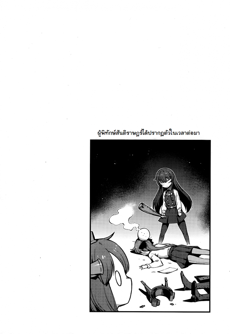KanColleDoujin - Anata no Yami Chinjufu - หน้า 35