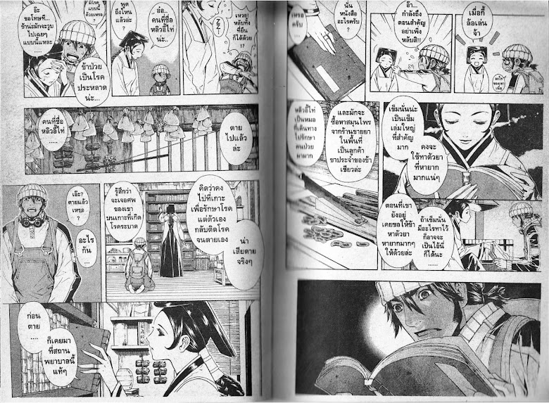Shin Angyo Onshi - หน้า 78