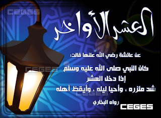 صور ليلة القدر Lailat-AlQadr HD اجمل الصور عن ليلة القدر