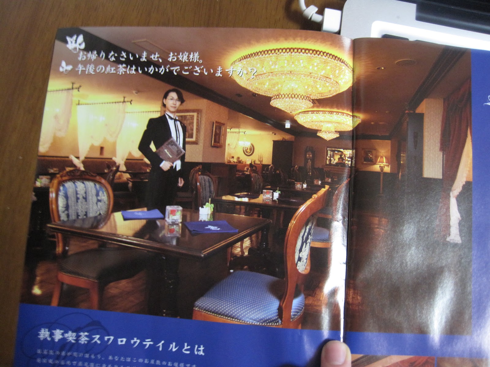 Shaun in Japan Butler Cafe Swallowtail