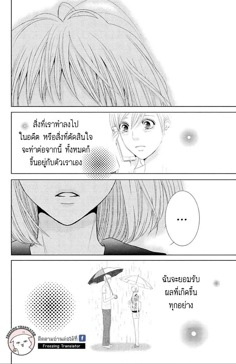 Bambi to Dhole - หน้า 38