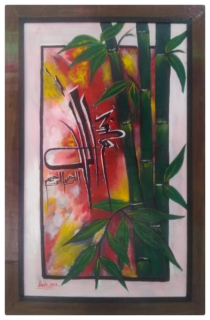 Kaligrafi Basmalaah - Pameran seniman Nasional- Munas dan Konbes NU