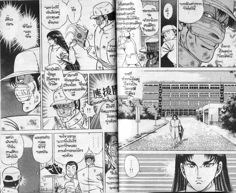 Kotaro Makaritoru! - หน้า 7
