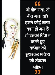 chanakya quotes in hindi