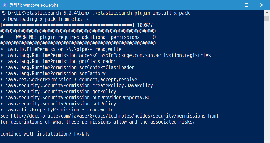 케세라세라 XPack 설치