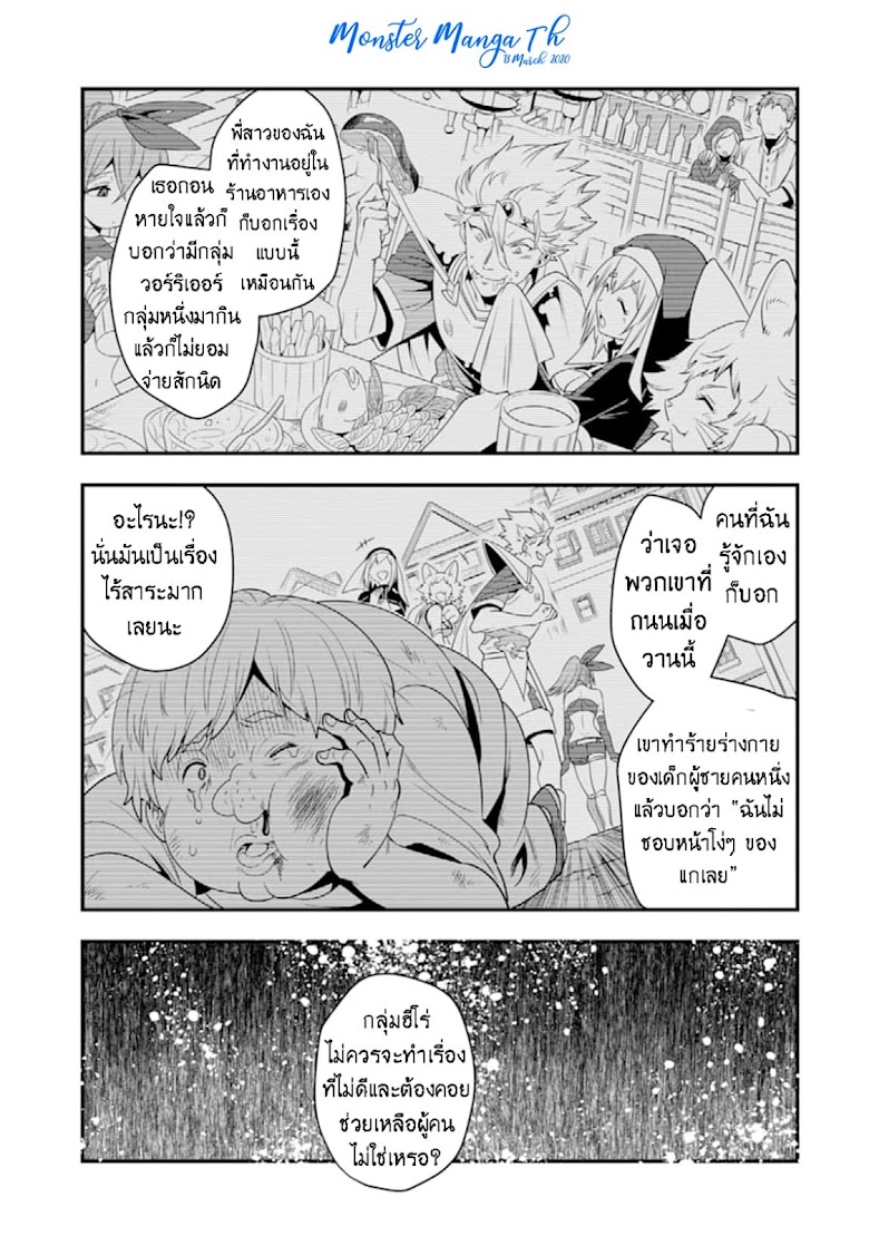 KOURYAKUHON O KUSHI SURU SAIKYOU NO MAHOUTSUKAI - หน้า 18