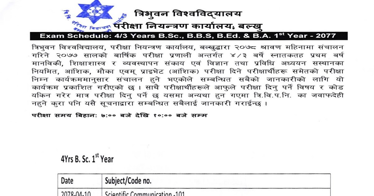 4 Years BSC First Year Exam Schedule 2078 | Educational Information 4 Years BSC First Year Exam Schedule 2078 | Educational Information