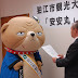 Not Cute Mascot Gets Named Tourism Ambassador Of City In Tokyo (Video)