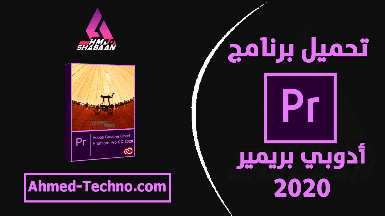 Adobe premiere pro cc 2020 تحميل وتفعيل Adobe premiere pro cc 2020 تحميل وتفعيل