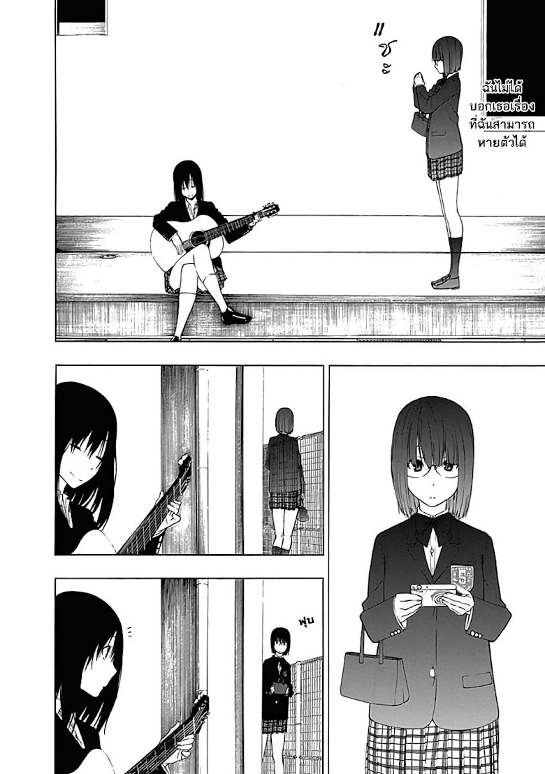 Toumei Ningen no Hone - หน้า 32