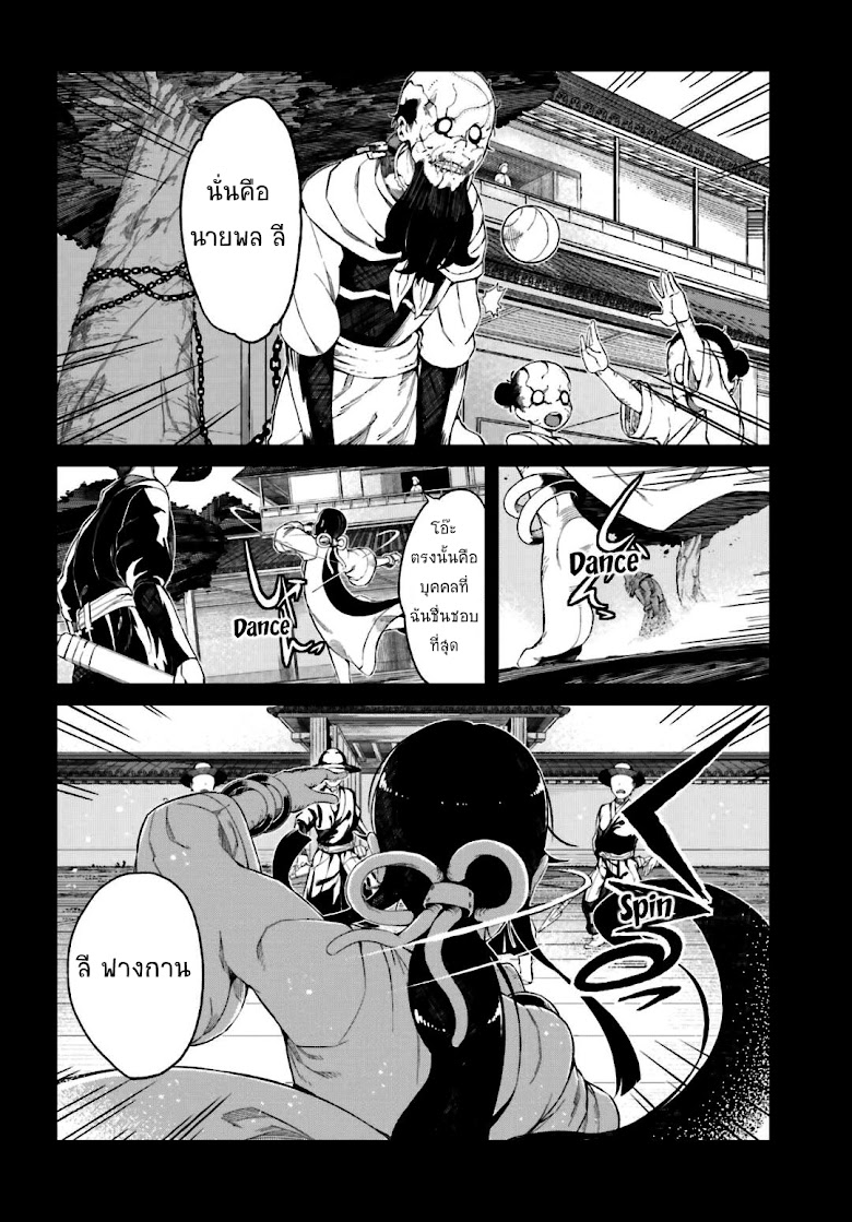 Toaru Kagaku no Accelerator - หน้า 6