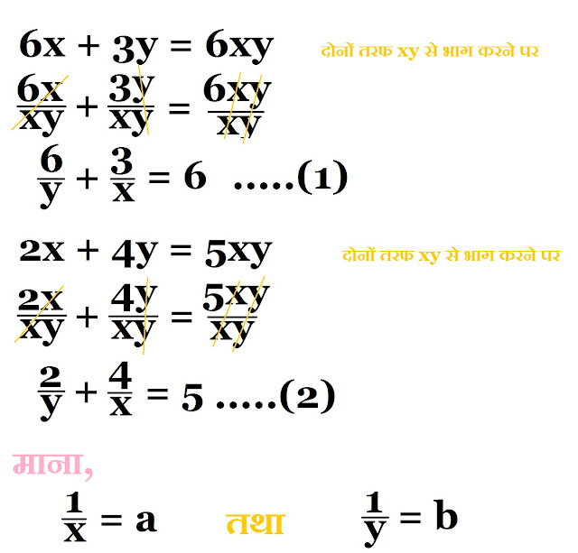 linear-equations-in-two-variables-substitution-method-6-rkmsb