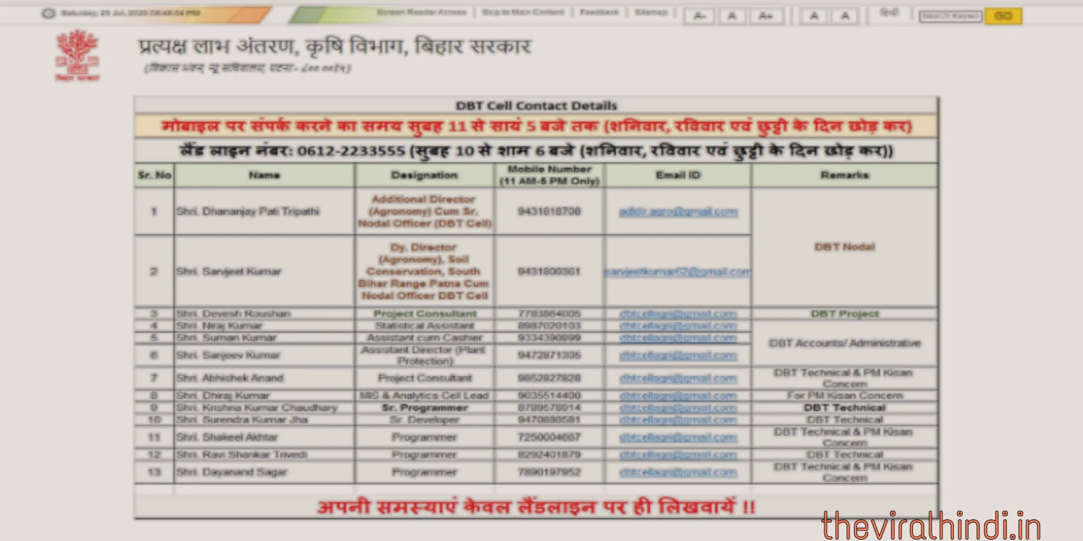 बिहार किसान रजिस्ट्रेशन : dbtagriculture bihar farmer registration, बिहार किसान पंजीकरण