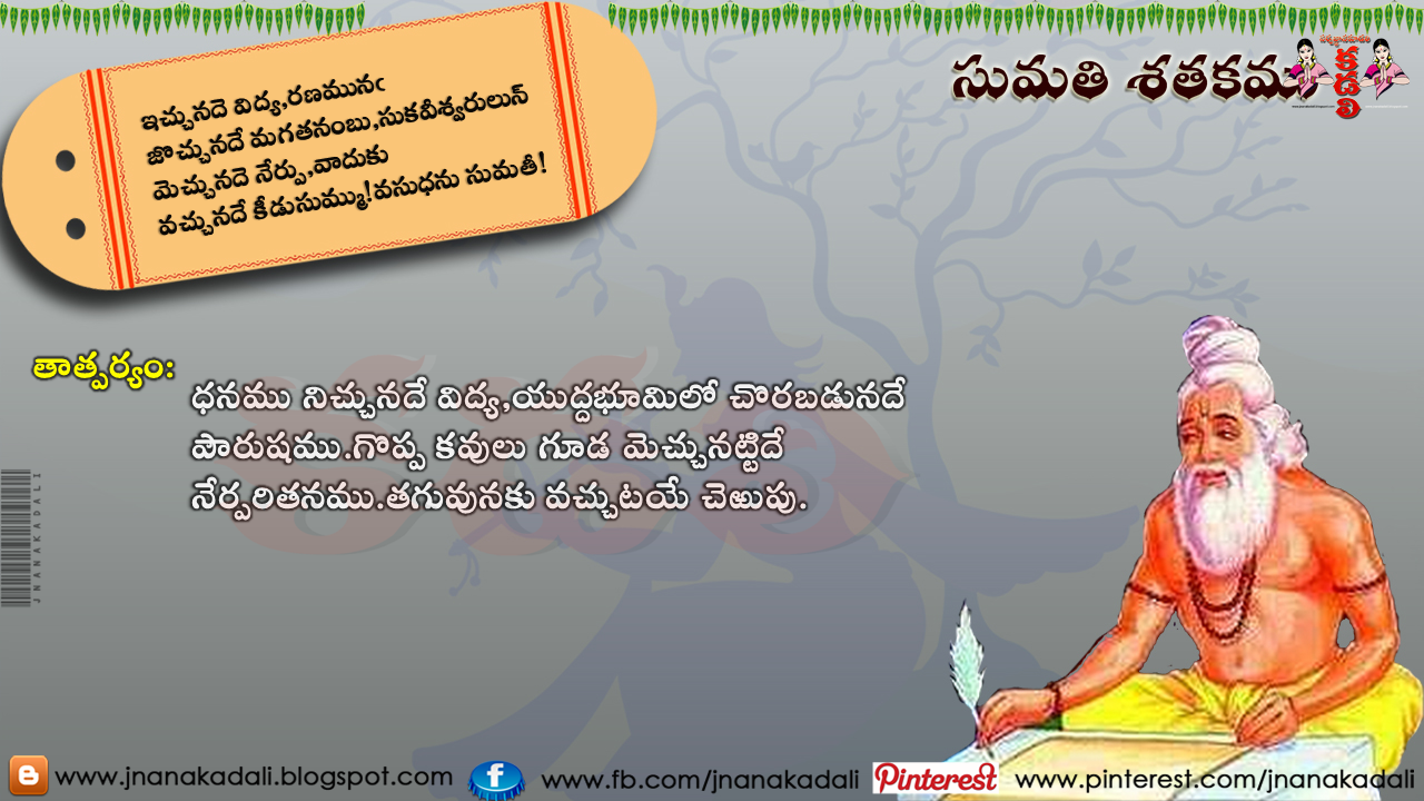 Telugu karna Vidya vashikaran PDF in free Telugu karna Vidya vashikaran PDF in free