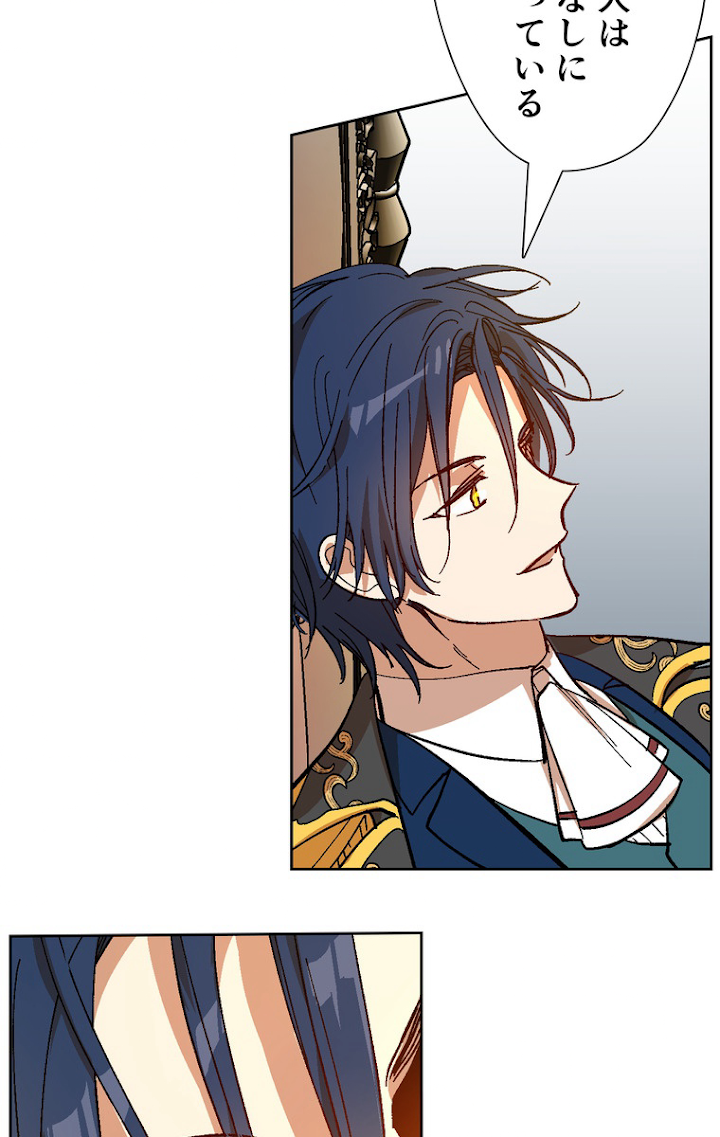 彼女が公爵邸に行った理由 104話 - 23