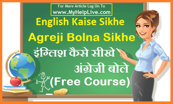 English Bolna Sikhe Book