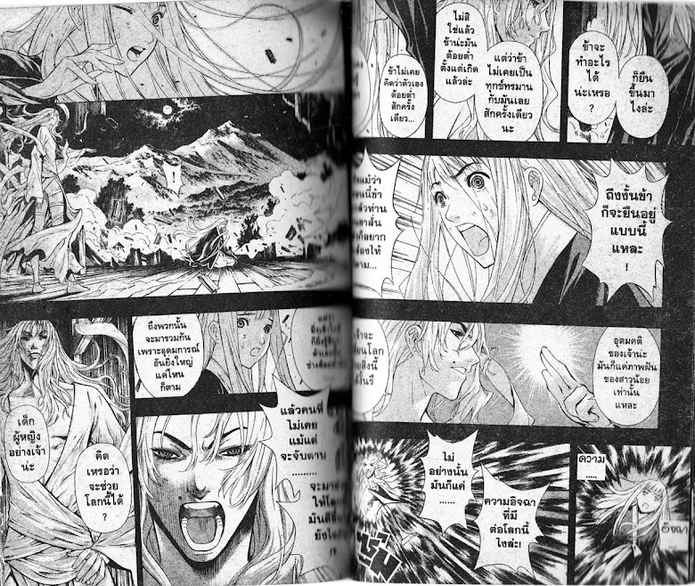 Shin Angyo Onshi - หน้า 96