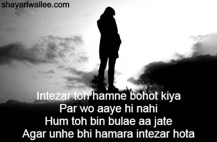 intezaar ki shayari