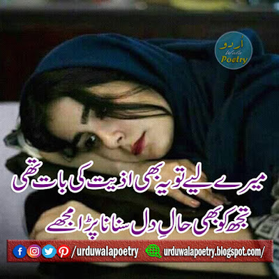 poetry images, poetry pics, poetry pictures, sad poetry pics, urdu shayari image, urdu poetry images, very sad poetry in urdu images, sad poetry images, poetry clipart, examples of imagery in poetry, imagist poetry, urdu quotes images, urdu poetry pics, urdu shayari photo, romantic poetry pics, urdu shayari images sad, best urdu poetry images, love poetry pics, urdu shayari dp,